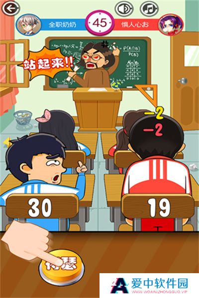 同桌大作战游戏