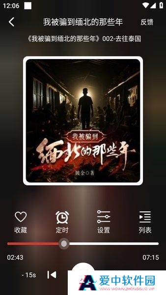 老白故事免费听书