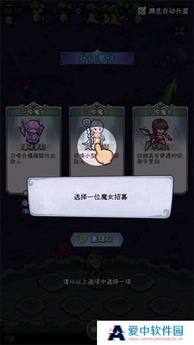 勇闯女巫塔手机版