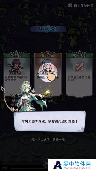 勇闯女巫塔手机版