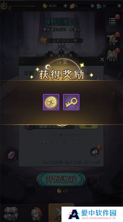 勇闯女巫塔手机版