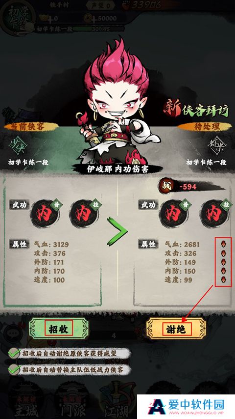 乱世江湖下载