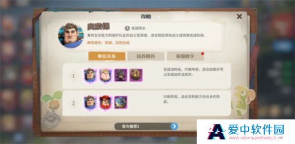 龙石战争截图