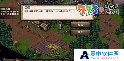 《烟雨江湖》拘魂阁进入方法