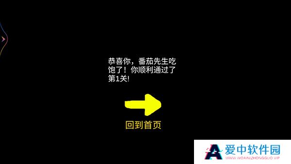 番茄先生恐怖游戏