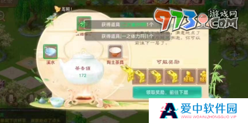 《大话西游》泡茶任务攻略