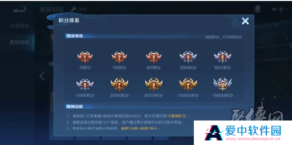 王者荣耀v12保底价格是多少 v12上线时间及充值价格详情一览