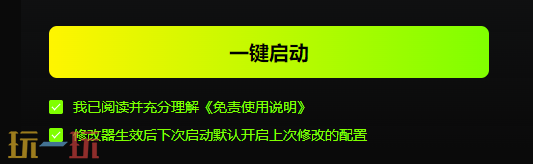 天国拯救2游戏修改器最新版 天国拯救2风灵月影修改器
