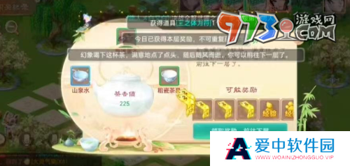 《大话西游》泡茶任务攻略