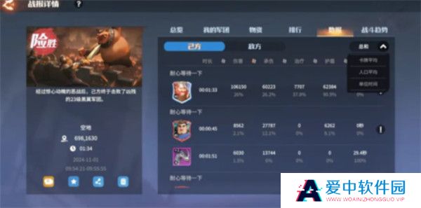 龙石战争截图
