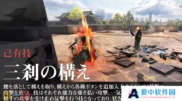 《死神：魂魄重生》新角色斑目一角预告个公布