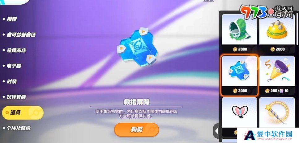 《宝可梦大集结》持有物获取方法