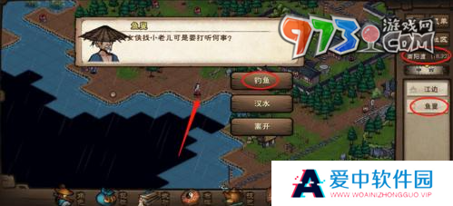 《烟雨江湖》鲫鱼获取方法