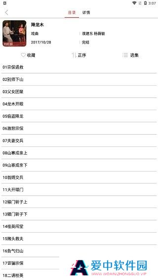 老白故事听书最新版免费