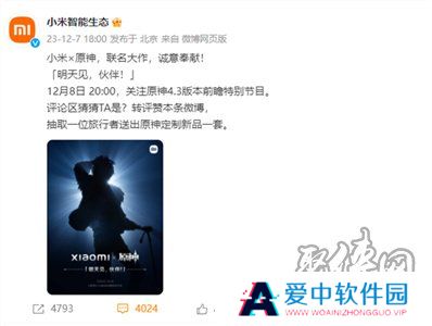原神4.3版本前瞻特别节目时间地址 4.3蔷薇与铳枪前瞻特别节目预告一览