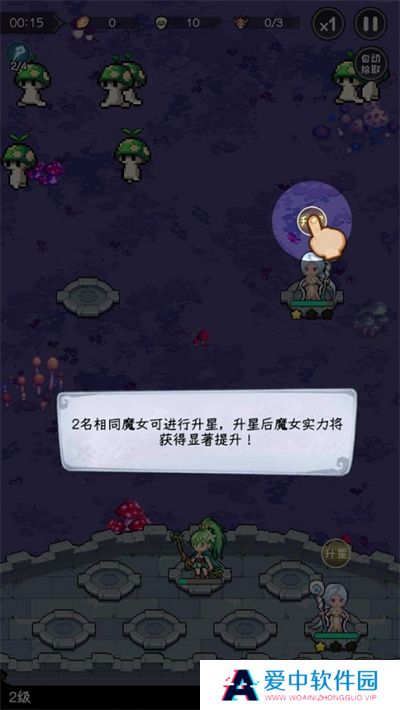 勇闯女巫塔手机版
