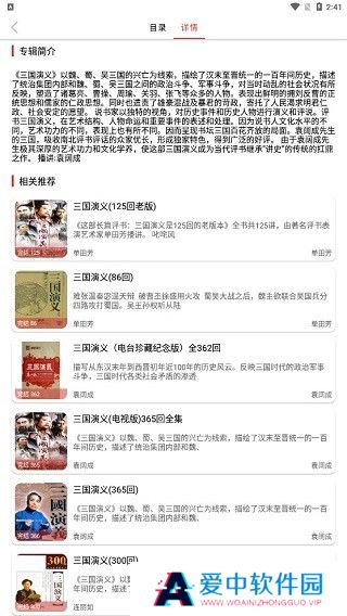 老白故事听书最新版免费