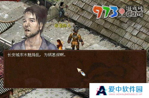 《大话西游》木魅任务攻略