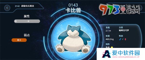 《宝可梦大集结》上分精灵选择推荐