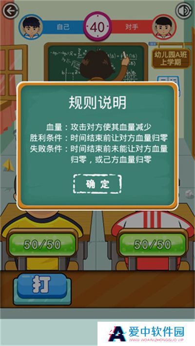 同桌大作战游戏