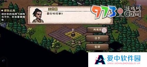 《烟雨江湖》拘魂阁进入方法