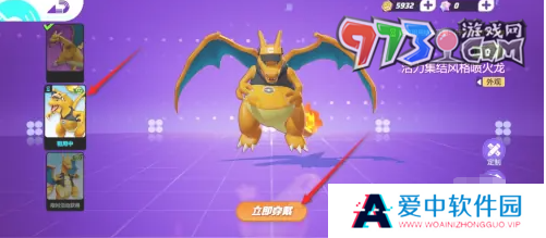 《宝可梦大集结》装饰更换方法