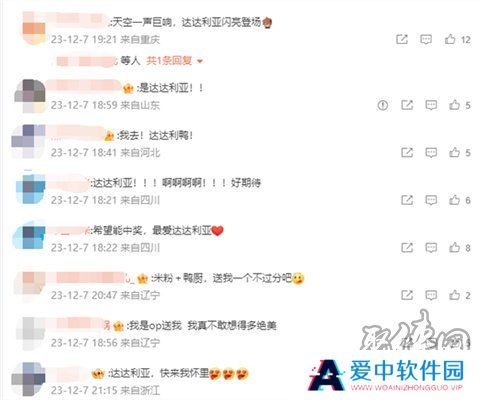 原神4.3版本前瞻特别节目时间地址 4.3蔷薇与铳枪前瞻特别节目预告一览