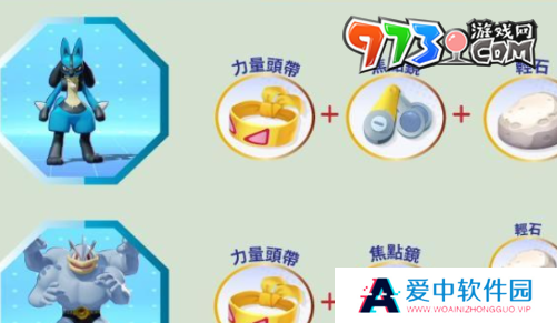 《宝可梦大集结》持有物获取方法
