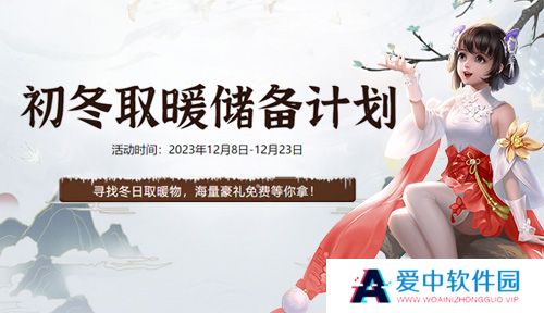 《龙武》端游百万散财计划年终来袭 天仙新服今日正式开启