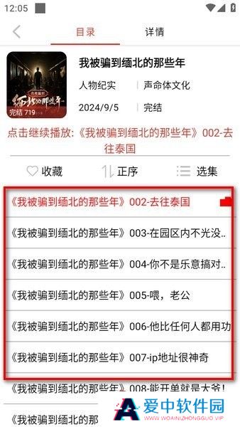 老白故事免费听书