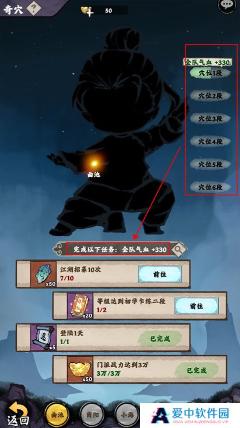 乱世江湖下载