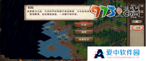 《烟雨江湖》鲫鱼获取方法