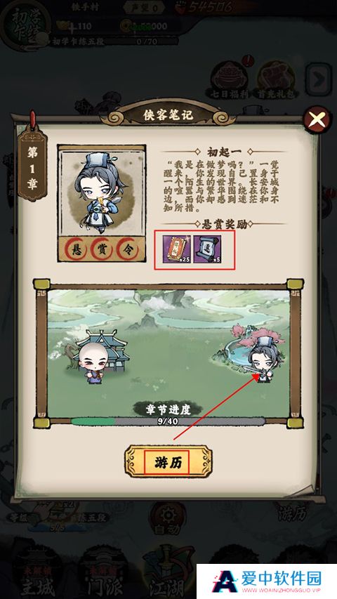 乱世江湖下载