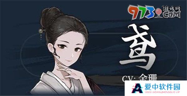 《饿殍明末千里行》人物角色介绍
