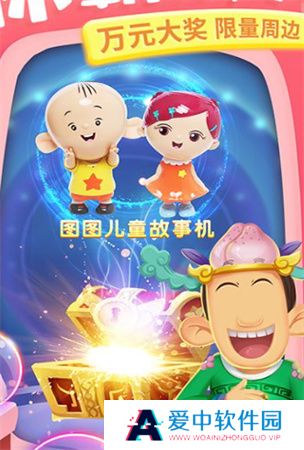 大耳朵图图美食酷跑