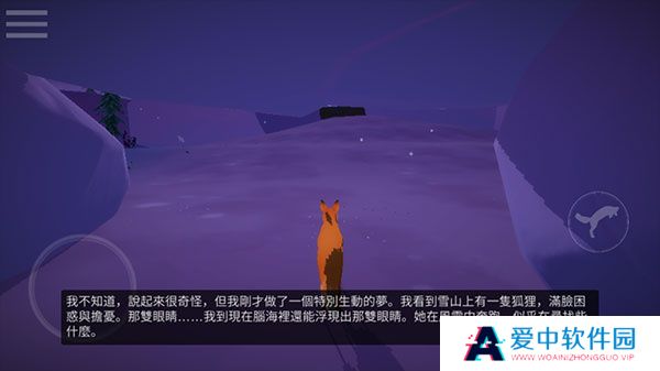 第一棵树安卓版