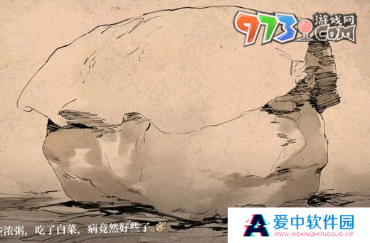 《饿殍明末千里行》传家宝介绍