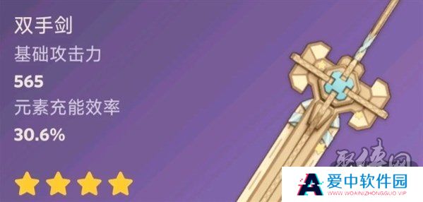 原神4.3版本新武器爆料 4.3版本新武器有哪些