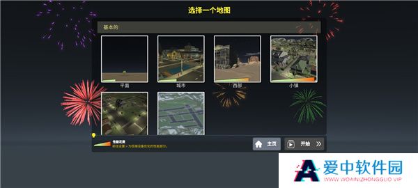 真实烟花爆炸手机版