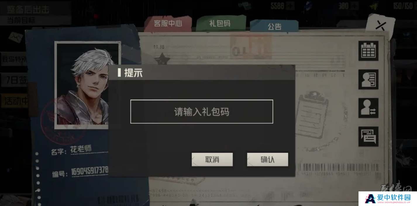 钢岚兑换码大全2023 钢岚最新可用礼包码分享