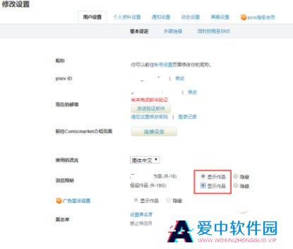 pixiv下载