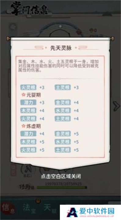 我的门派游戏