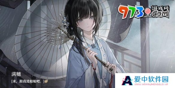 《饿殍明末千里行》真结局解锁方法