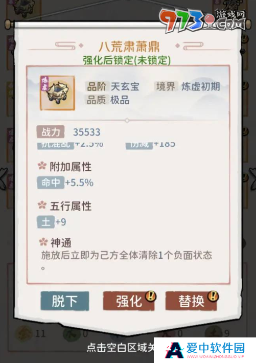 《我的门派》前期武器选择推荐