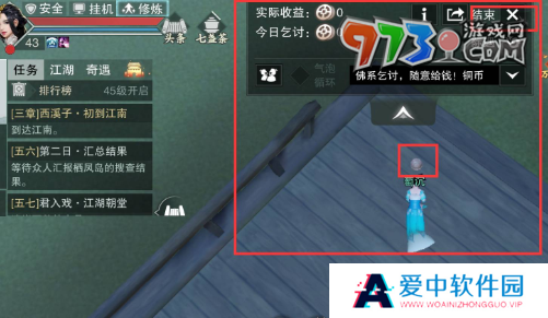 《一梦江湖》乞讨要饭方法