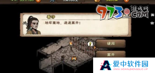 《烟雨江湖》地牢劫狱任务攻略
