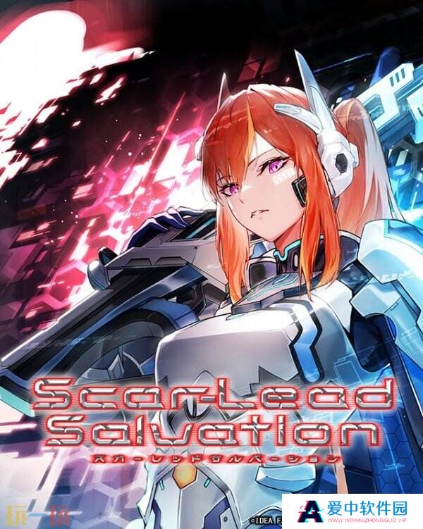科幻轻量级射击《Scar-Lead Salvation》将于5月29日推出