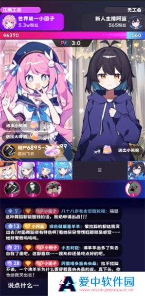 江南第一主播公司