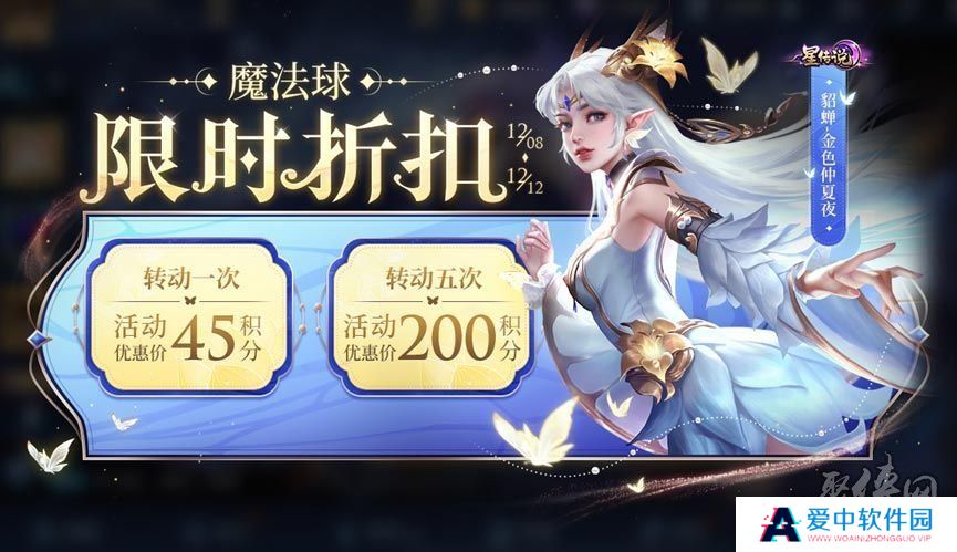 王者荣耀星元宝藏多少钱能出皮肤 12月星元宝藏抽奖价格一览