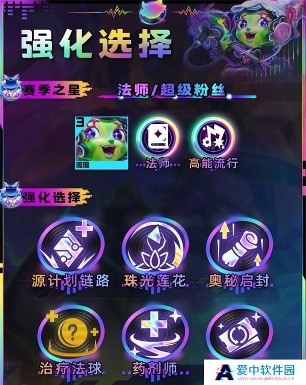 云顶之弈s10摇头璐璐阵容攻略 s10摇头璐璐阵容怎么玩